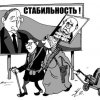 Фото - Вячеслав Шляхов. Выборы 2012