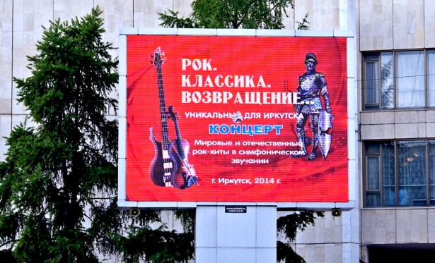 Рок. Классика. Возвращаемся?