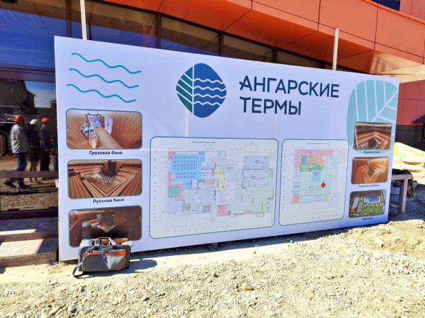 Термы? В Ангарске? Да!
